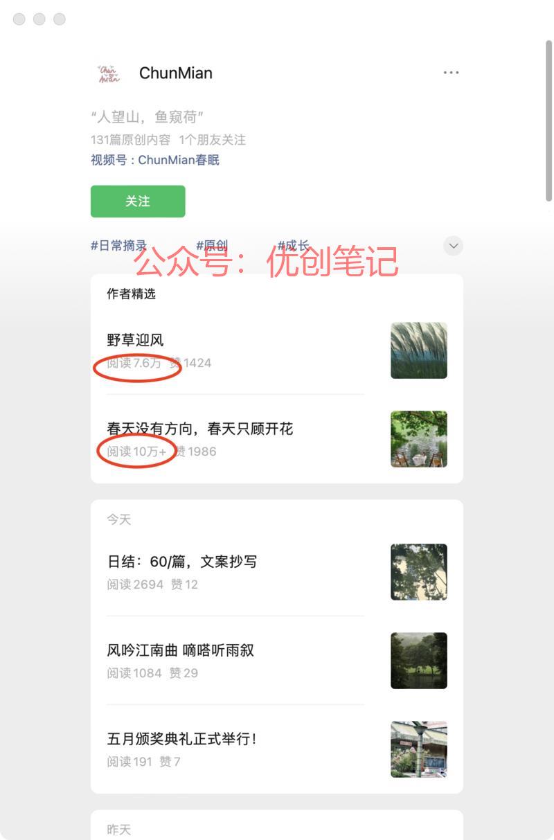 短篇现代诗公众号专写现…#情报-搞钱线报📢论坛-网创交流-优创圈